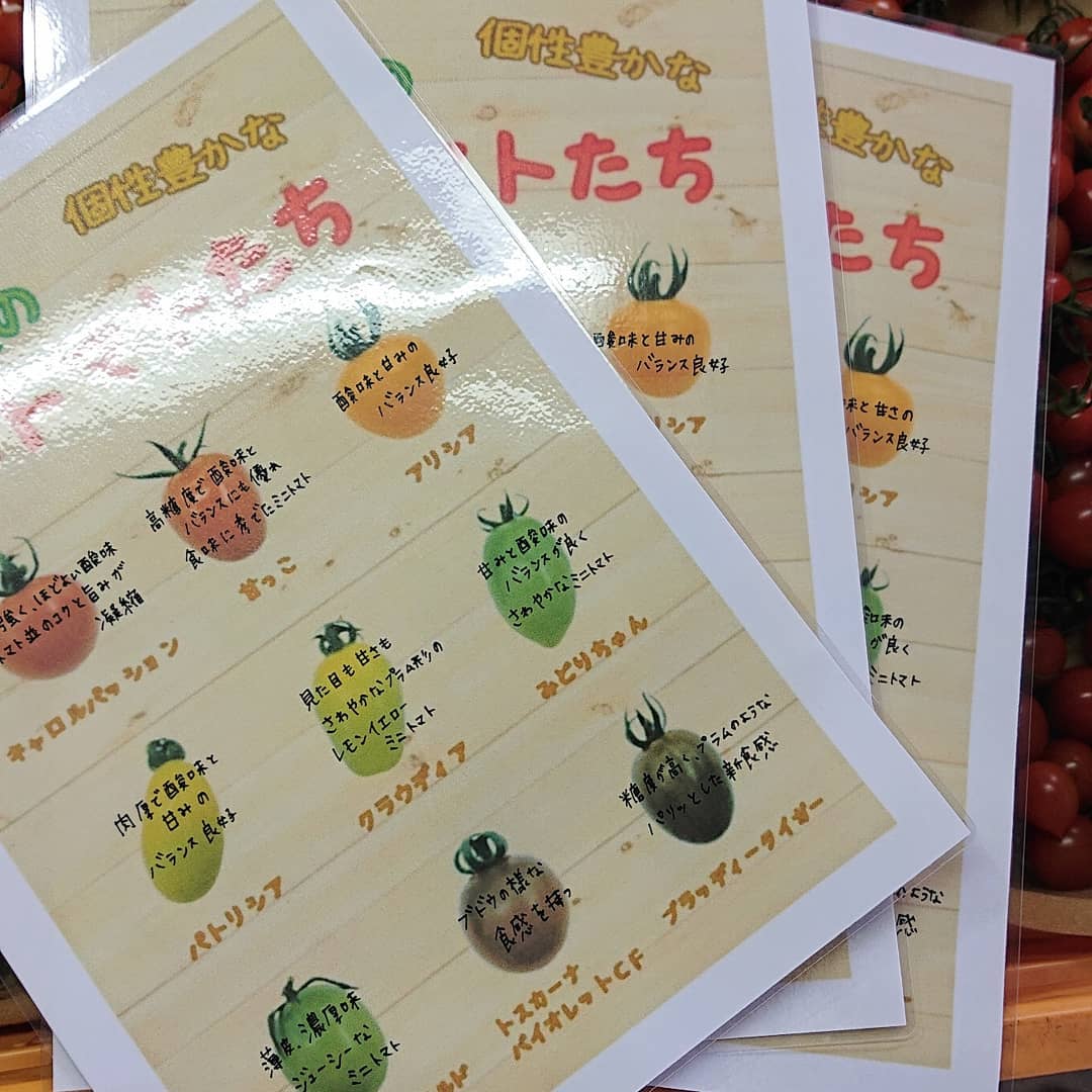 こんばんは

今日は収穫日でした
イオン佐野新都心、ベニマル伊勢山店、田島店に納品に行って来ました️

味と見た目の飲食が少しでもわかるように、インショップのPOPを作りました
近々、足利市のあんあん弥生店と百頭店に持っていきます

農協から声をかけてもらい、明日から佐野市のアグリタウンで出品することになりました
楽しみです

楽天市場からの注文も入りました
明日、納品に行ってきます

今日も１日あっという間に終わりました
皆様もお疲れ様でした️