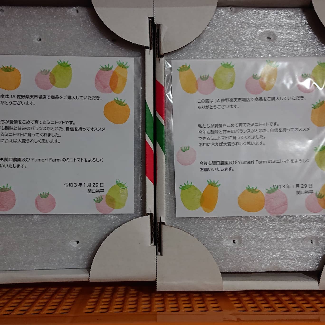 こんばんは

週末どうお過ごしでしょうか️

昨日の楽天市場の納品から御礼状を変えてみました
消しゴムを彫ってトマトの形を作りました
押すバランスが難しい

明日は収穫です
たくさん採れると良いなぁ

皆様、良い週末をお過ごし下さい