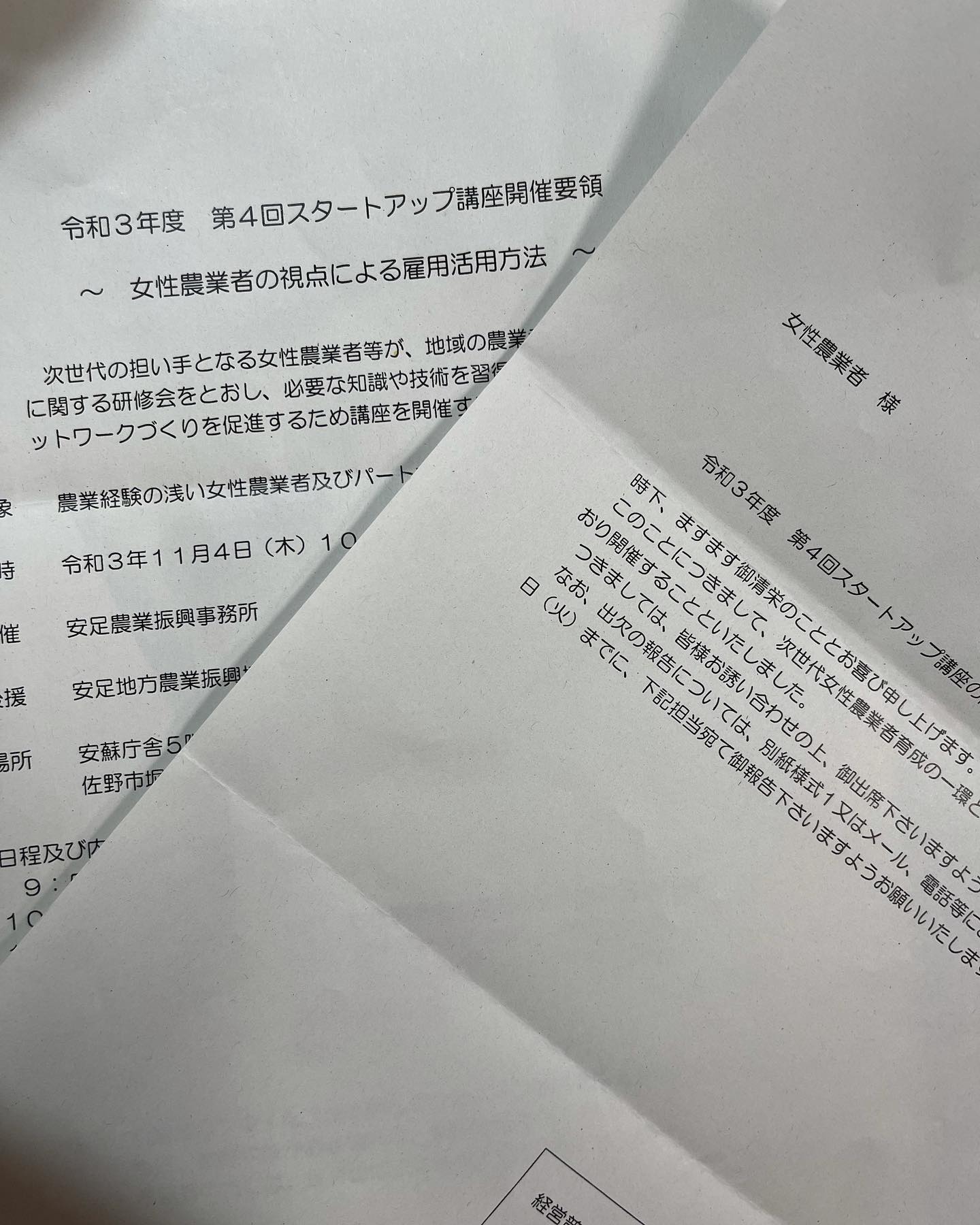 講習会️

今日は雇用活用方法の勉強をしてきました
本当に行ってきて良かったです
色々な考え方があり、目から鱗でとても勉強になりました‍♀️
講師の方がとても良い方で講習会が終わってから1時間もお話を聞いてくださいました

とても充実した日でした