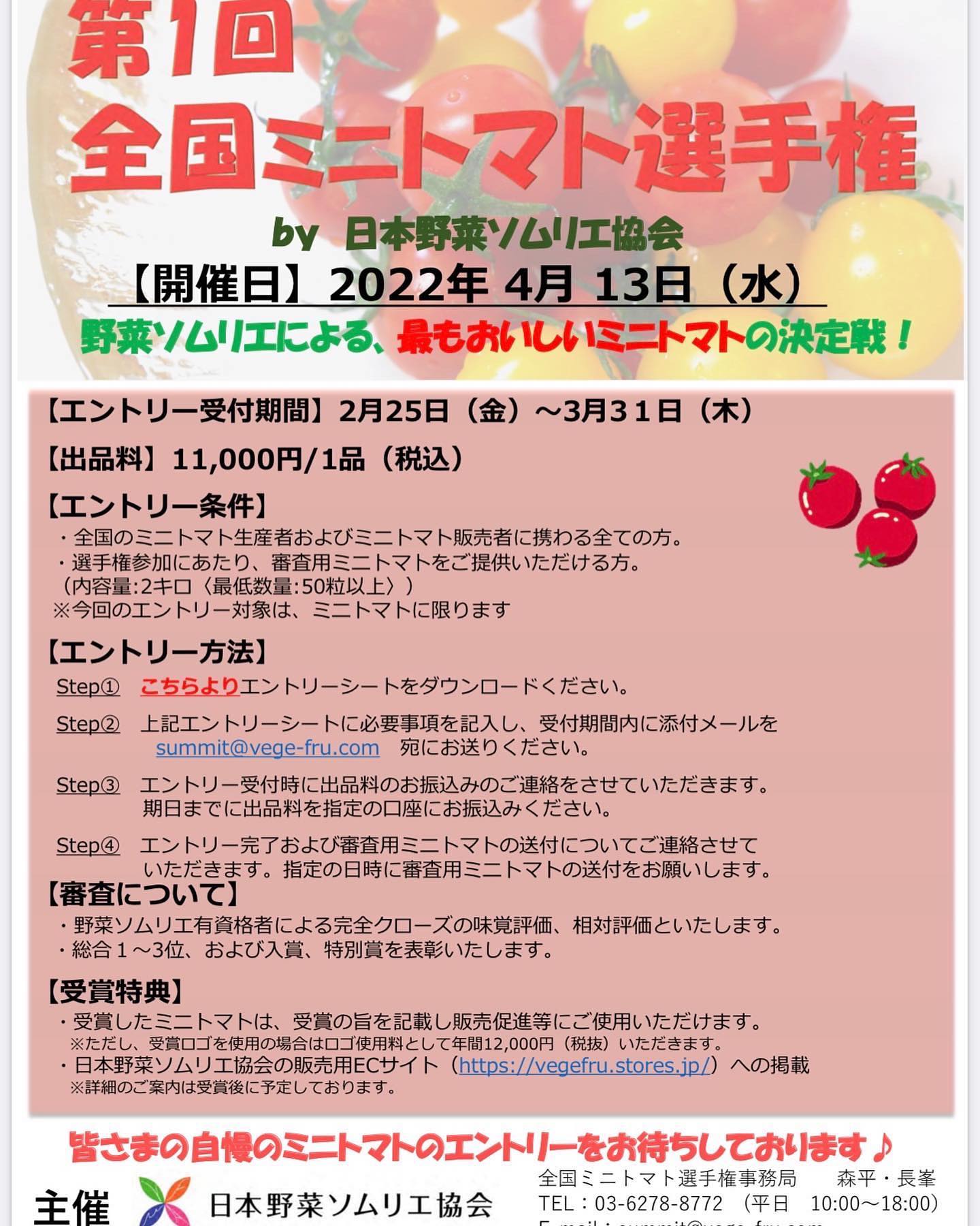 残念🥲
昨日遅くまで主人とトマト選手権にエントリーしたくて、慣れないPCで記入して第1回の1位になれるかも🥰なんて思いながらベットで横になって確認をしてみると…
まさかのトマト1品…
気になって寝られませんでした
先程問い合わせしたらやはり1品種とのこと
エントリーは諦めました🤦♀️
説明文はちゃんと読みます🤣眠い🥱