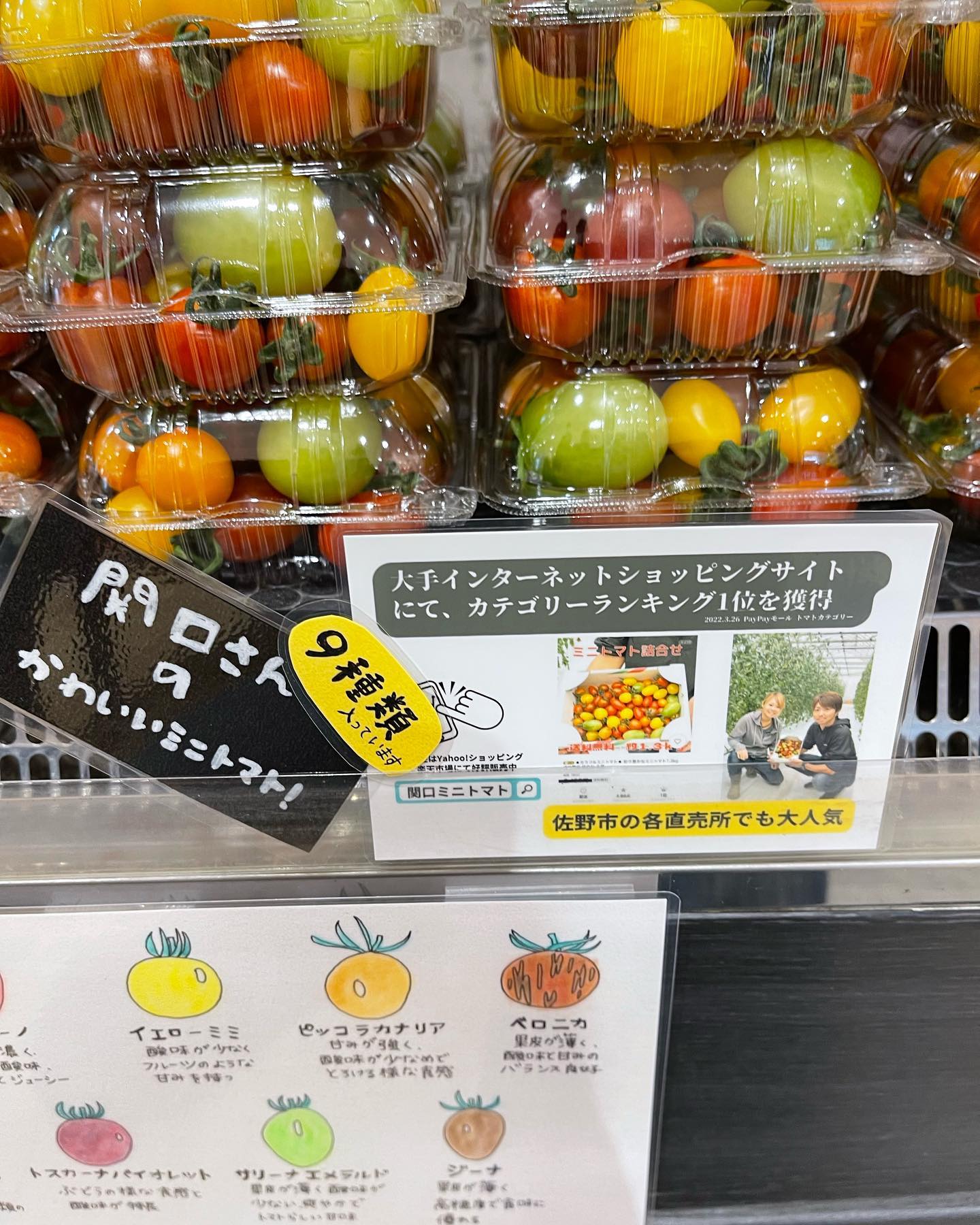 先週からミニトマトの納品が佐野サービスエリア上りにも置いていただけることになりました🏻
お陰様でとても好評で売り切れることも
ありがとうございます
今日の午前中は夏野菜の畑の準備をしました🥒
化成肥料が物価高の影響でめちゃくちゃ高くなったので、ちびちび精米所で集めていた『ぬか』を撒きました
暖かくなるとやることが沢山️
トマトの合間見てがんばろー🏻