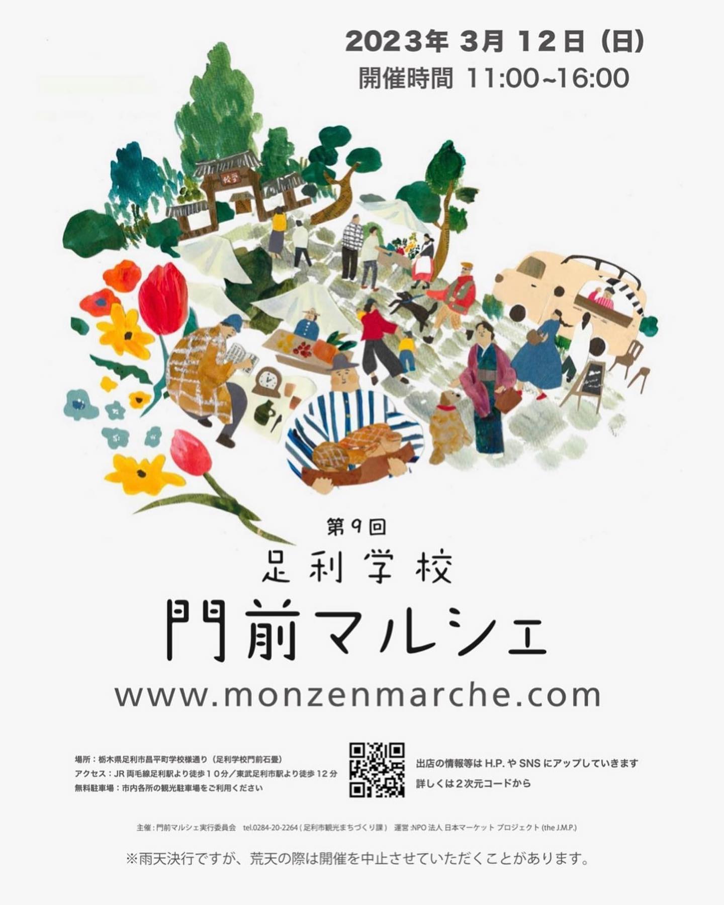 お話を頂き、急遽参加させて頂くことになりました🏻

是非お越し下さいませ‍♀️
お待ちしております‍♀️


#ミニトマト　