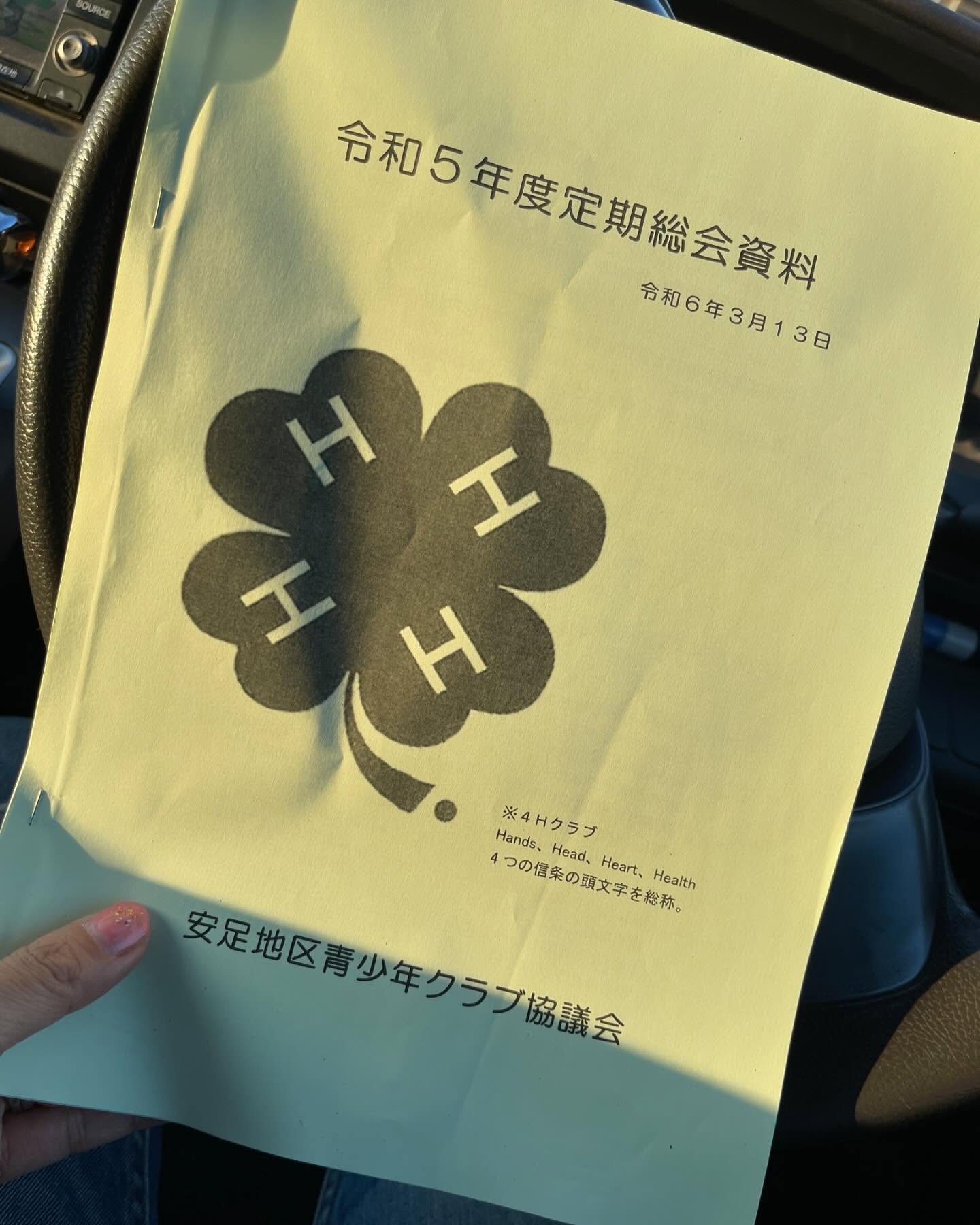 約10年間所属していた若手の農家の集まり〝足利市青少年クラブ“（4H）を昨日の総会をもって卒業しました‍

残念ながら、足利市青少年クラブは活動を人数が少ない為、今年度から休止することになりました🥲

振り返ってみるとやっぱり楽しかったなぁ♬
チョコバナナを作って売ることも所属していなければ体験していないし、こんなにもいちご農家さんと知り合うこともなかった

この10年間で農家の横の繋がりが出来たこと、そして何より主人に出会って今があることが1番の財産です

またみんなで集まってご飯でも行きましょう️

10年間、ありがとうございました🏻