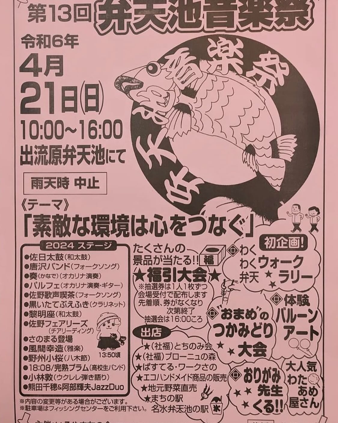 今度の日曜日に出流原で約1ヶ月ぶりにマルシェに出店させて頂くことになりました🏻

ご都合がつく方是非お待ちしております‍♀️