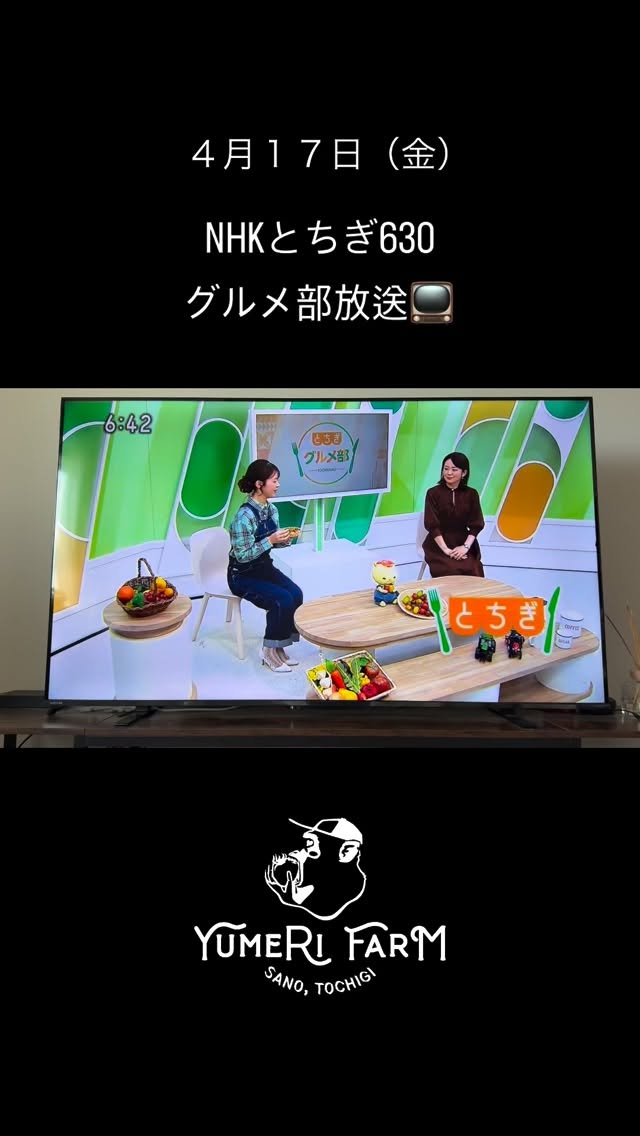 とても良い経験と思い出になりました
また声を掛けて頂けるように精進します🏻

NHKとちぎのスタッフの方、佐野サービスエリア上り線のスタッフの方、ありがとうございました🏻